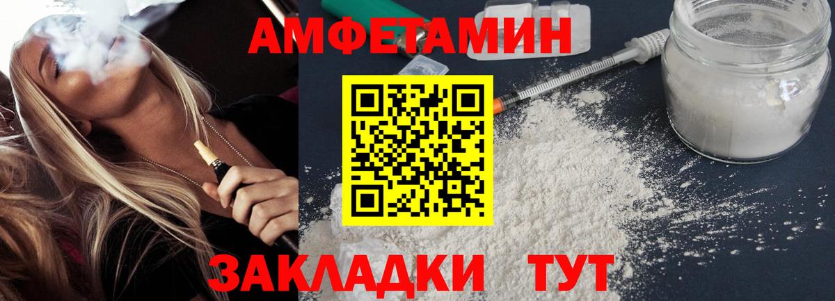 Amphetamine  Amphetamine  Черногорск  АМФ Premium  Вход с VPN 