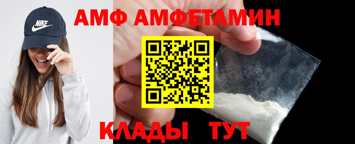 АМФЕТАМИН Розовый Черногорск
