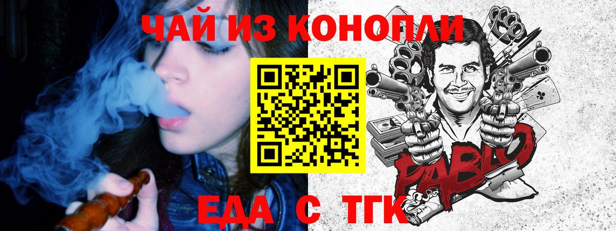 Печенье с ТГК конопля  Вход с VPN  Черногорск 