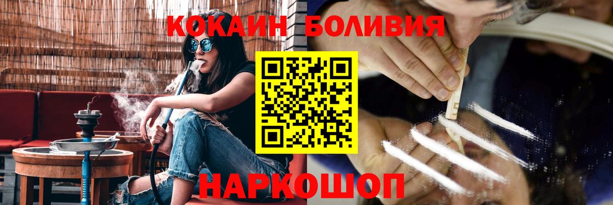 Черногорск  наркотики  Кокаин 99%  Вход с VPN  Cocaine 98%  COCAIN 