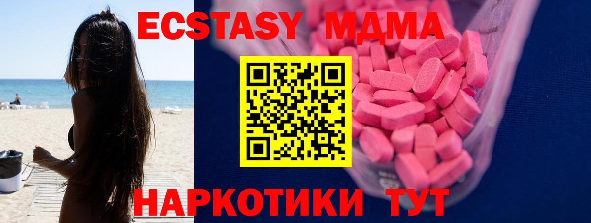 Экстази ешки  Вход с VPN  Ecstasy 300 mg  Черногорск 