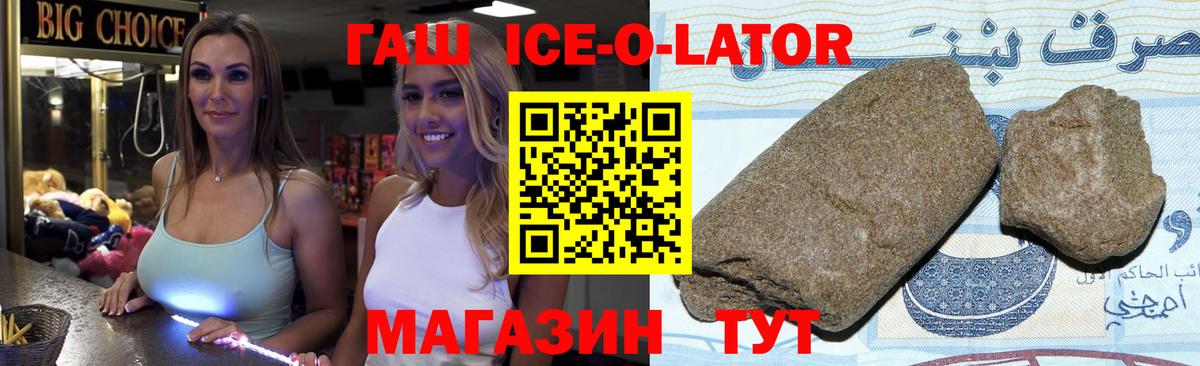 ГАШ гашик Черногорск