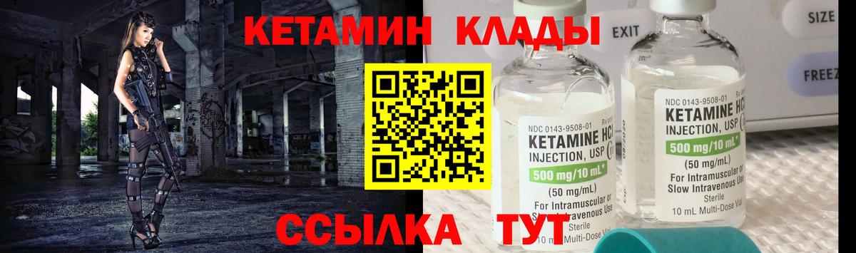 Черногорск  Кетамин ketamine  КЕТАМИН ketamine  Вход с VPN 