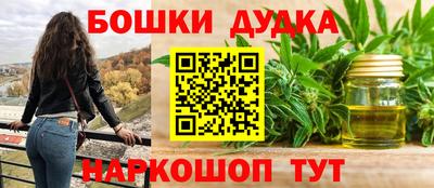 гашишное масло Краснокаменск