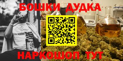 бошки Краснознаменск