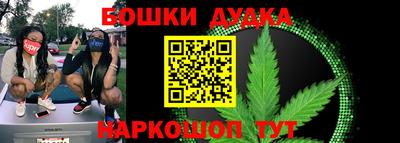 бошки Краснодар