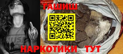гашишное масло Краснокаменск