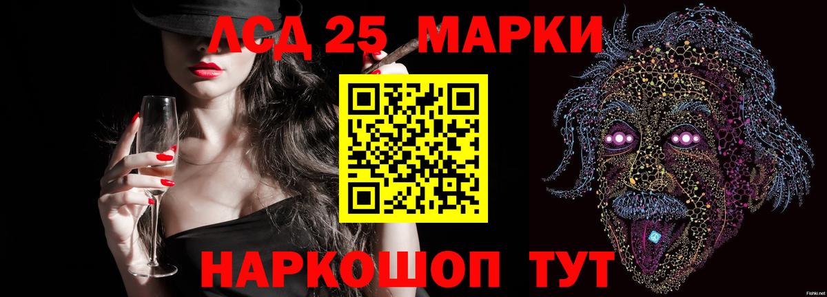 LSD-25 экстази ecstasy Черногорск