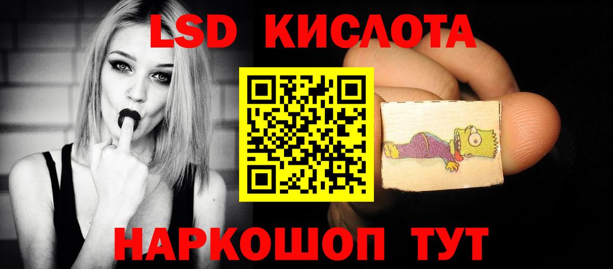 Черногорск  LSD-25 экстази кислота  Вход с VPN  ЛСД экстази кислота 