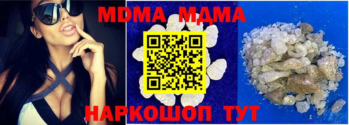 Черногорск  МДМА  Вход с VPN  МДМА кристаллы  МДМА VHQ 