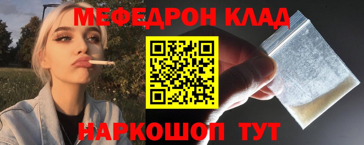МЕФ мука Черногорск