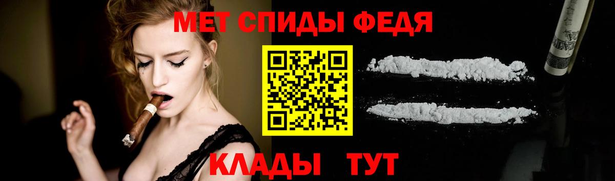 МЕТАМФЕТАМИН мет Черногорск