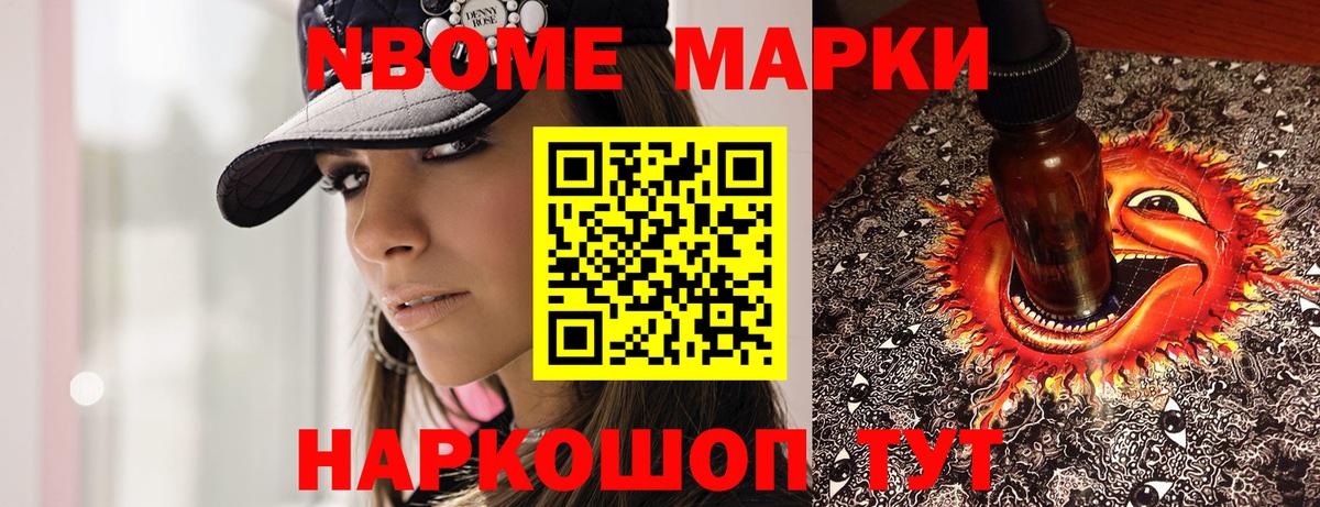 Марки NBOMe 1500мкг  Марки NBOMe 1500мкг  Черногорск  Вход с VPN 