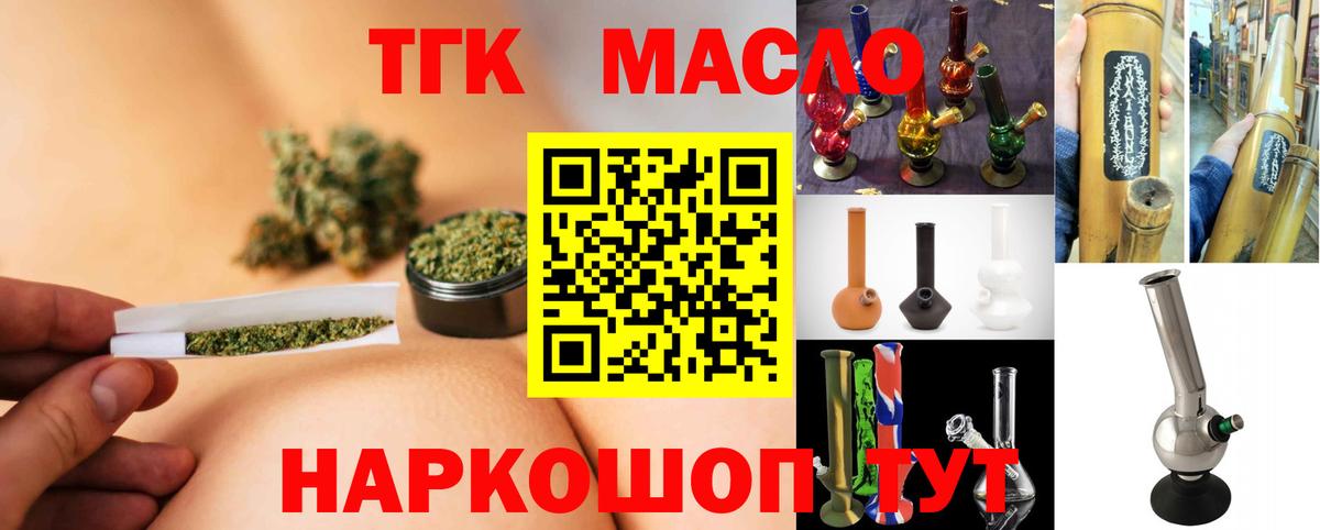 ТГК вейп с тгк  Вход с VPN  Черногорск 