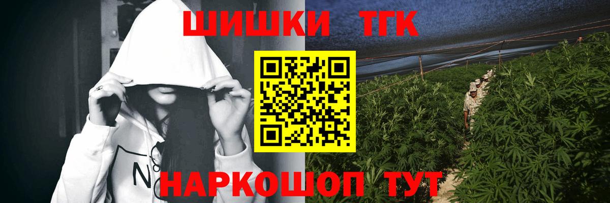 Канабис White Widow Черногорск